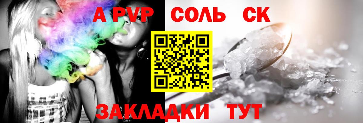 APVP СК КРИС  Alpha-PVP  Вход с VPN  APVP мука  Кисловодск  A PVP мука 