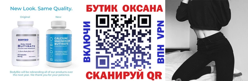 БУТИРАТ BDO 33%  Кисловодск 