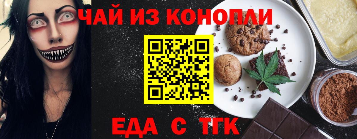 Canna-Cookies конопля  Вход с VPN  Кисловодск 