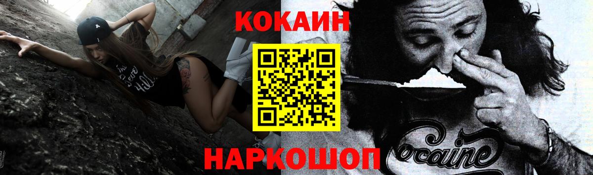 COCAIN Columbia Кисловодск