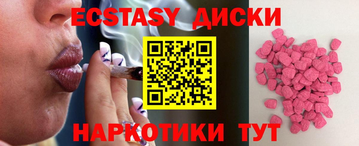 дарнет шоп  Экстази Punisher  Ecstasy  Вход с VPN  Кисловодск  Экстази 250 мг 