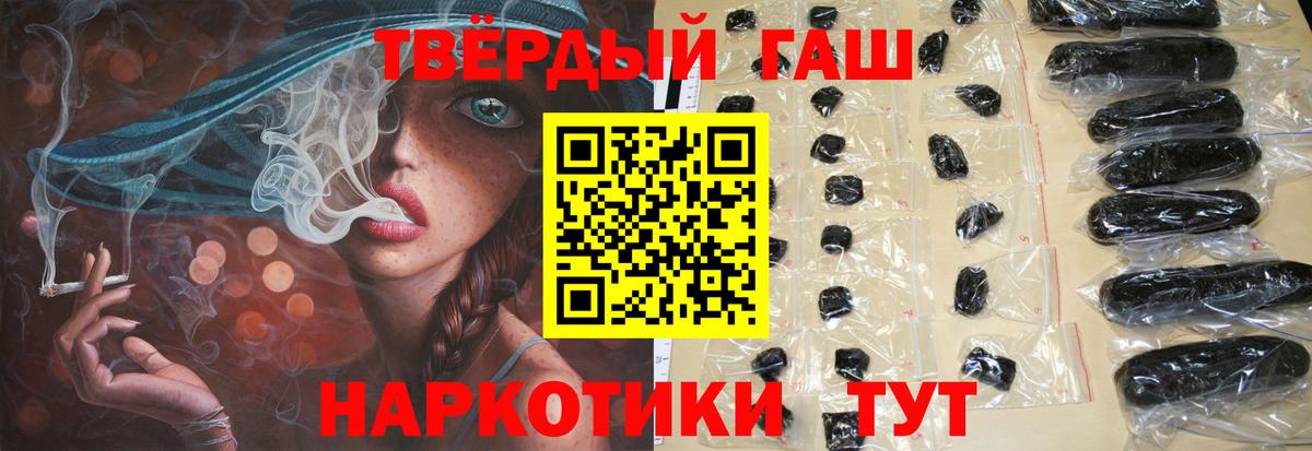 Кисловодск  наркотики  ГАШИШ hashish  Вход с VPN  Гашиш убойный 
