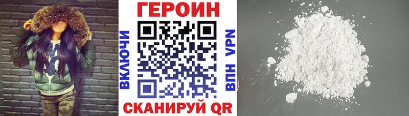 Героин хмурый как найти наркотики Кисловодск