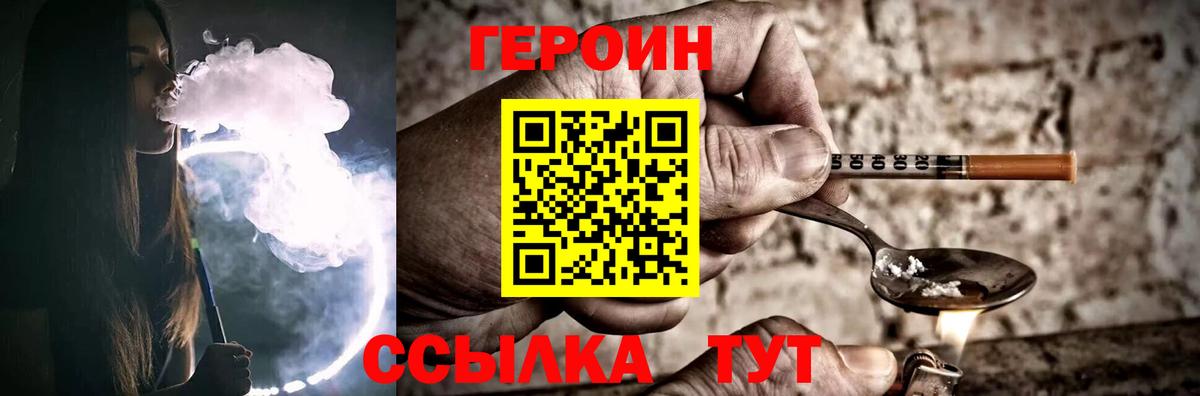 ГЕРОИН афганец  ГЕРОИН  Кисловодск  Вход с VPN 