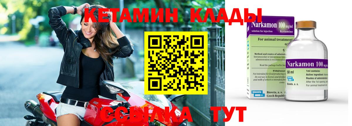 Кисловодск  КЕТАМИН VHQ  OMG как зайти  Вход с VPN 
