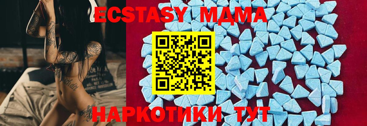 МДМА crystal  МДМА  Кисловодск  Вход с VPN  MDMA VHQ 