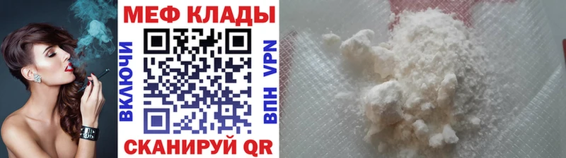 МЕГА вход  магазин продажи наркотиков  Кисловодск  Мефедрон кристаллы 