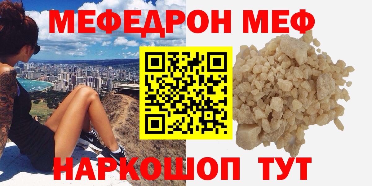 МЯУ-МЯУ  Меф VHQ  Вход с VPN  Кисловодск 