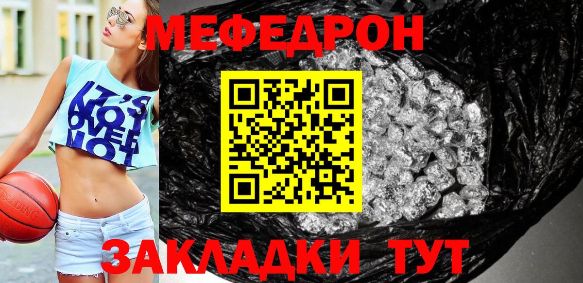 МЕФ мука Кисловодск