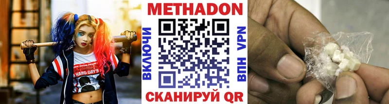 МЕТАДОН кристалл  Кисловодск 