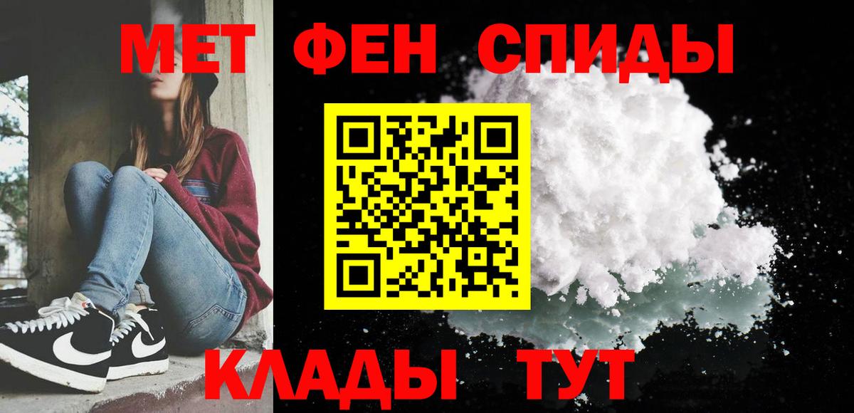МЕТАМФЕТАМИН витя Кисловодск