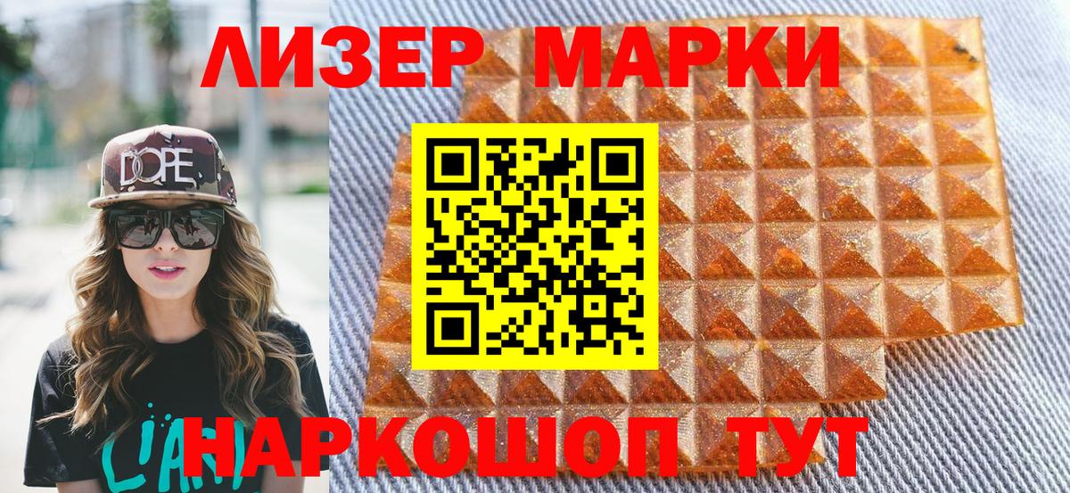 Кисловодск  Марки NBOMe 1500мкг  Вход с VPN 