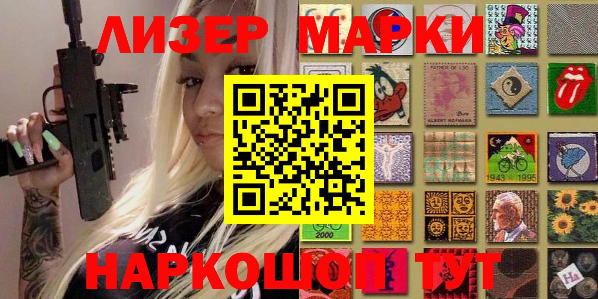 Марки N-bome 1,5мг Кисловодск