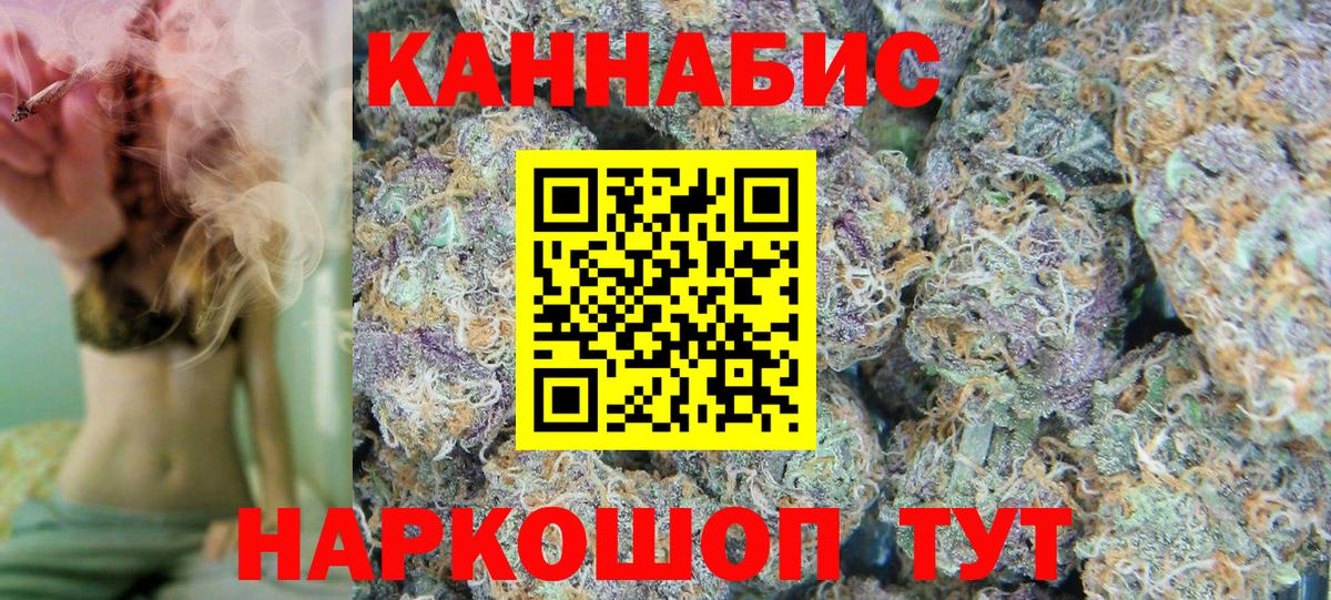 Канабис марихуана Кисловодск