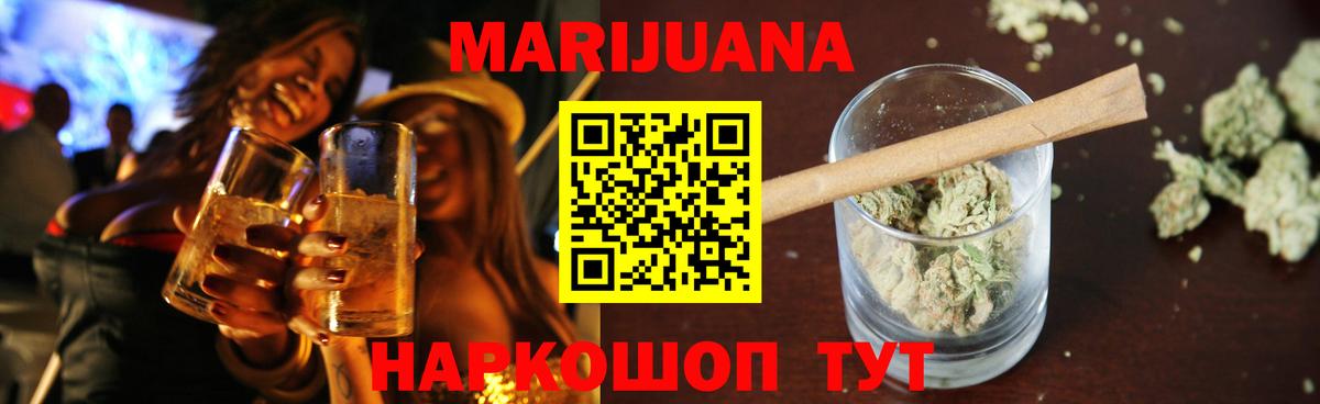 Бошки марихуана планчик  Шишки марихуана план  Кисловодск  Марихуана THC 21%  Вход с VPN 